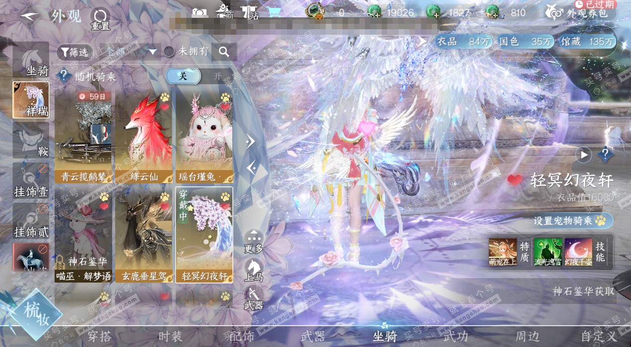 NSH325339逆水寒手游账号详情图11 NSH325339逆水寒手游账号详情图11