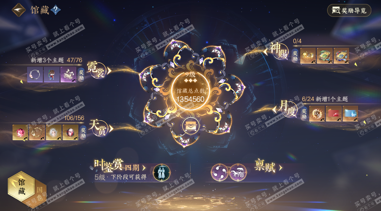 NSH325339逆水寒手游账号详情图12 NSH325339逆水寒手游账号详情图12