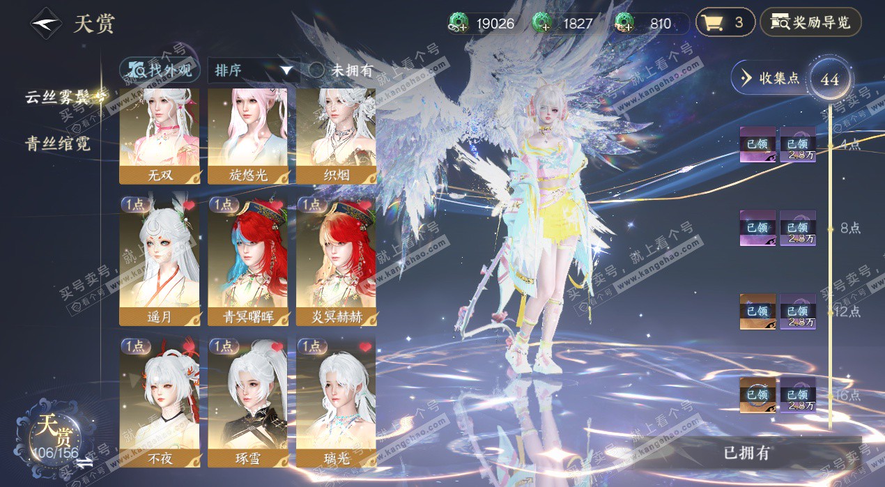 NSH325339逆水寒手游账号详情图15 NSH325339逆水寒手游账号详情图15