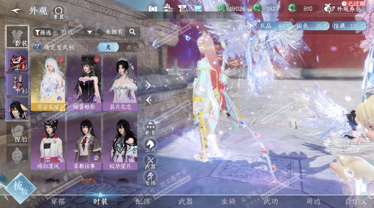 NSH325339逆水寒手游账号详情图8 NSH325339逆水寒手游账号详情图8