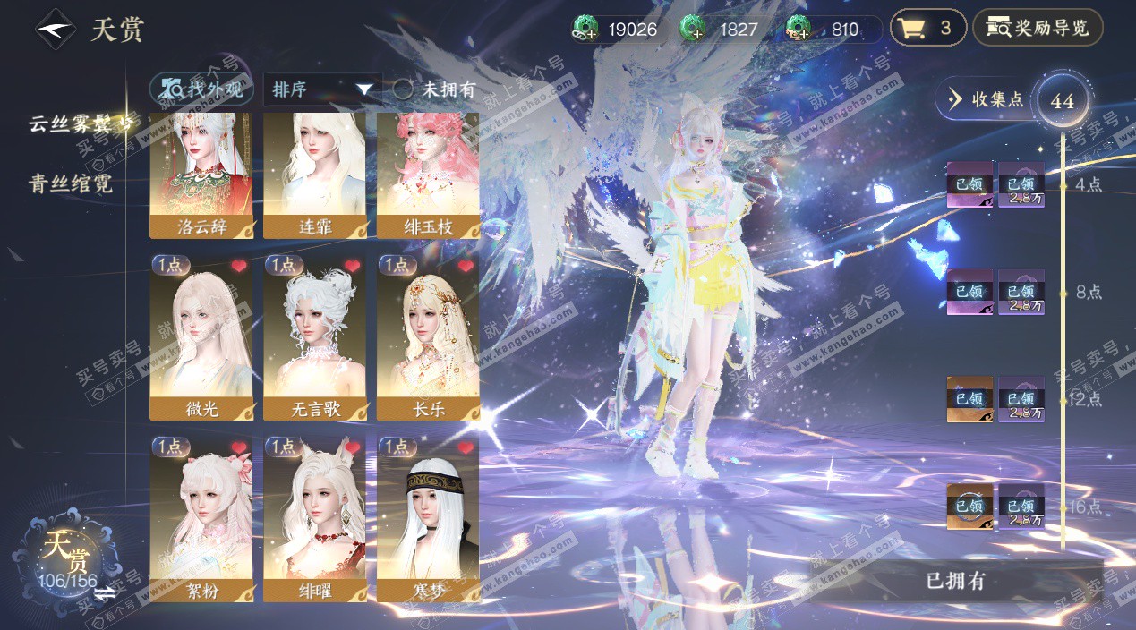 NSH325339逆水寒手游账号详情图14 NSH325339逆水寒手游账号详情图14