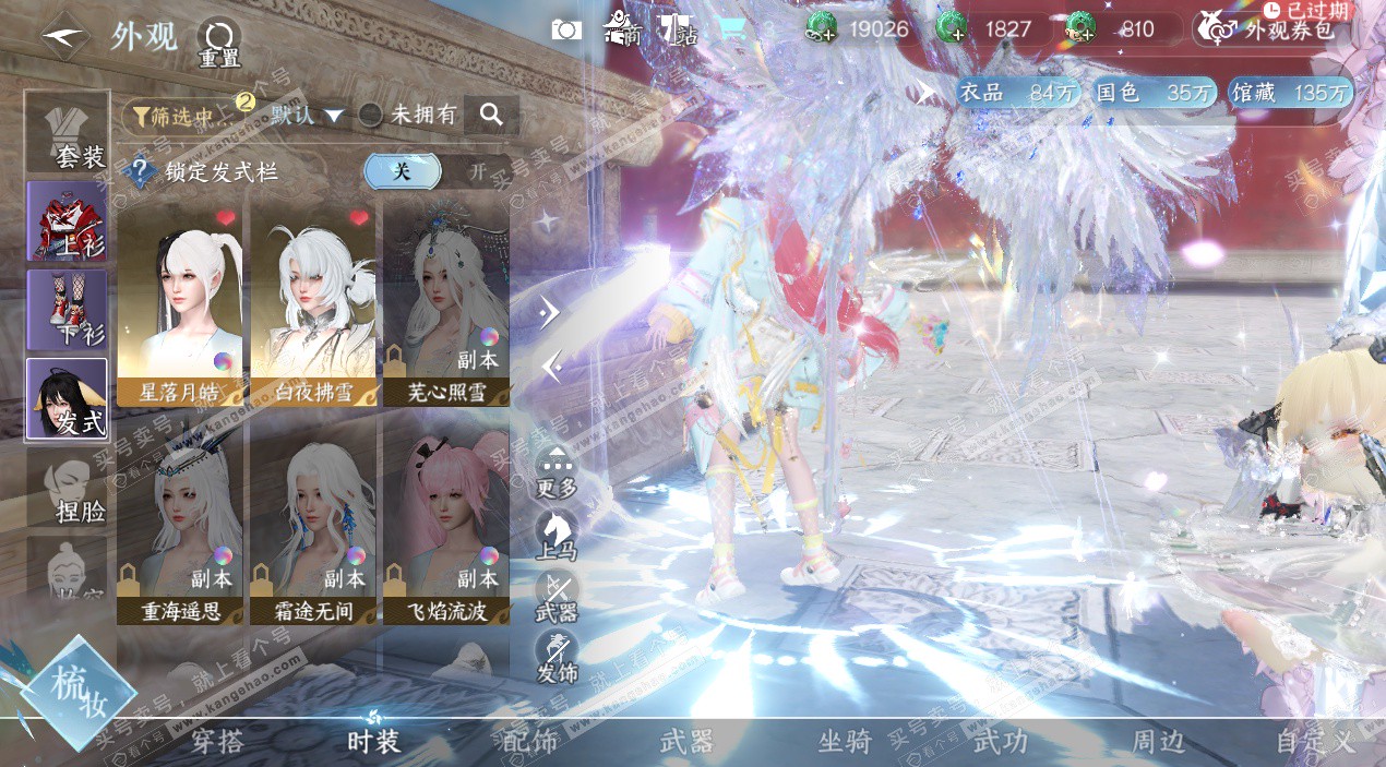 NSH325339逆水寒手游账号详情图9 NSH325339逆水寒手游账号详情图9