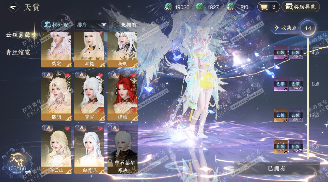 NSH325339逆水寒手游账号详情图17 NSH325339逆水寒手游账号详情图17