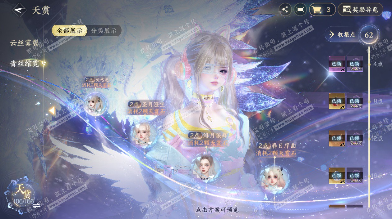 NSH325339逆水寒手游账号详情图18 NSH325339逆水寒手游账号详情图18