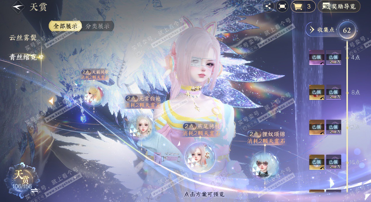 NSH325339逆水寒手游账号详情图28 NSH325339逆水寒手游账号详情图28