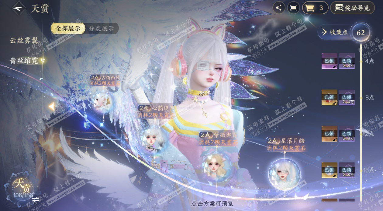 NSH325339逆水寒手游账号详情图25 NSH325339逆水寒手游账号详情图25