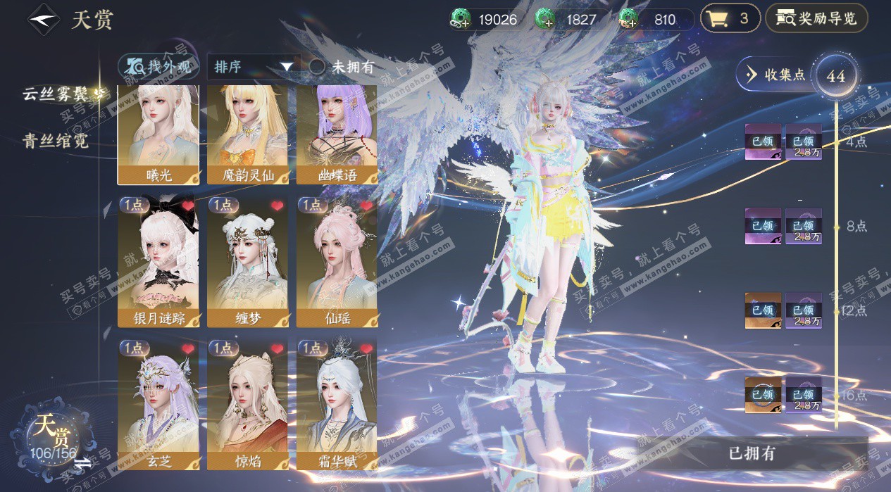 NSH325339逆水寒手游账号详情图13 NSH325339逆水寒手游账号详情图13