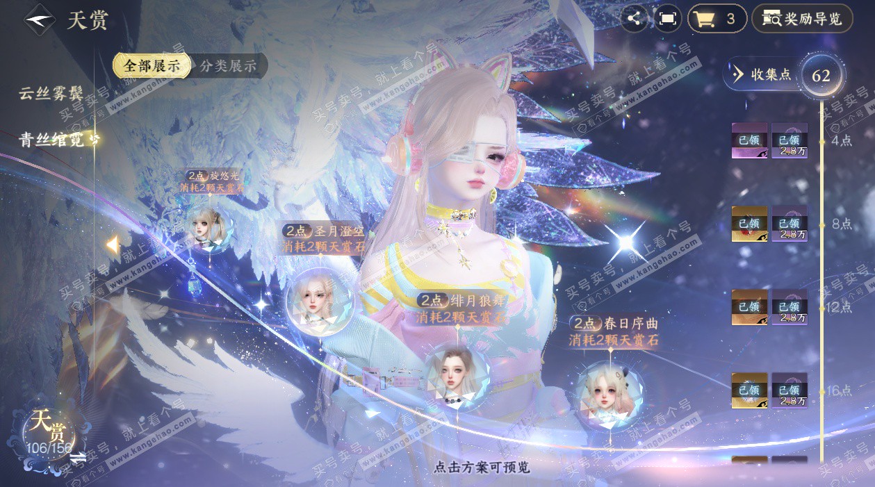 NSH325339逆水寒手游账号详情图19 NSH325339逆水寒手游账号详情图19