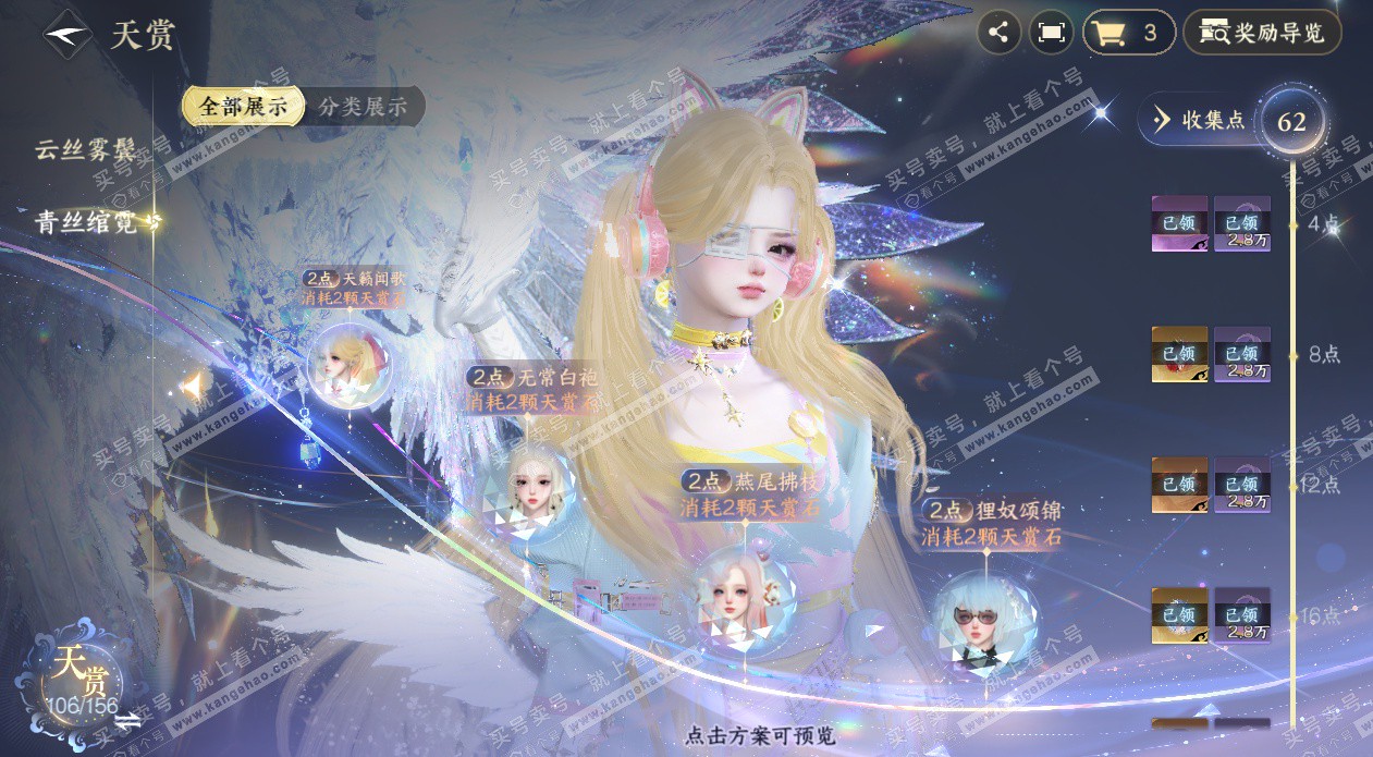 NSH325339逆水寒手游账号详情图26 NSH325339逆水寒手游账号详情图26