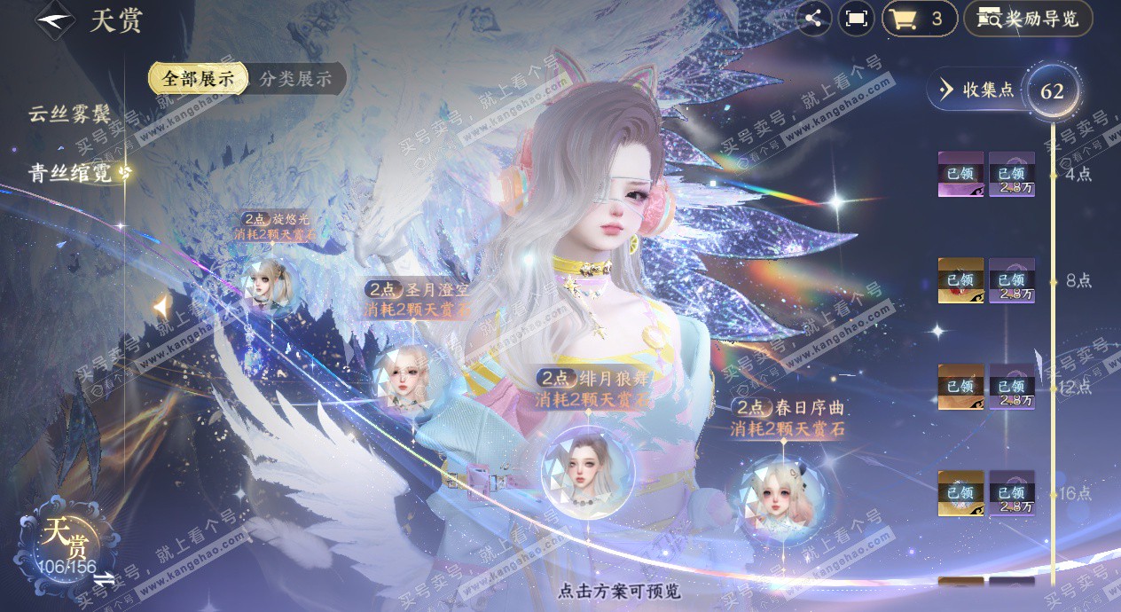 NSH325339逆水寒手游账号详情图20 NSH325339逆水寒手游账号详情图20