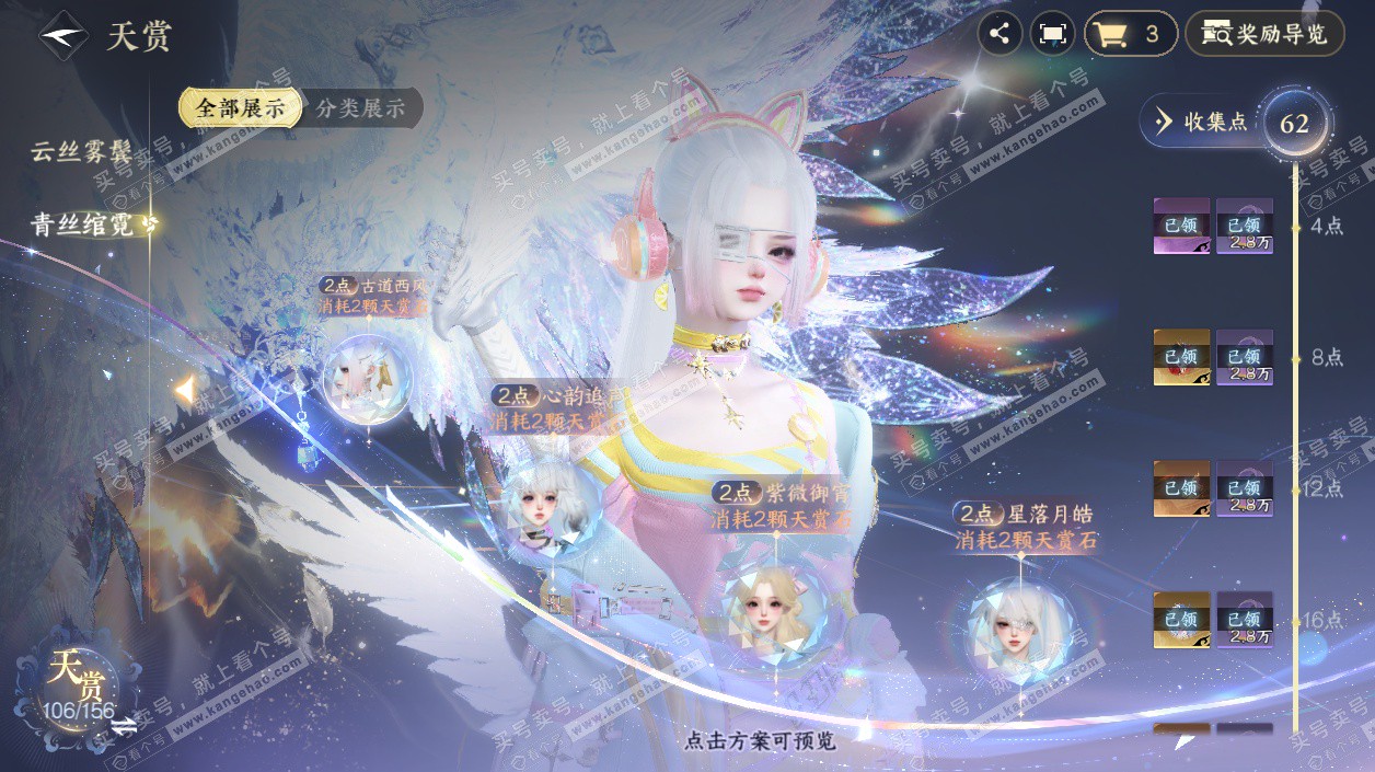 NSH325339逆水寒手游账号详情图22 NSH325339逆水寒手游账号详情图22