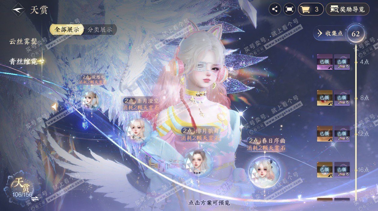 NSH325339逆水寒手游账号详情图21 NSH325339逆水寒手游账号详情图21