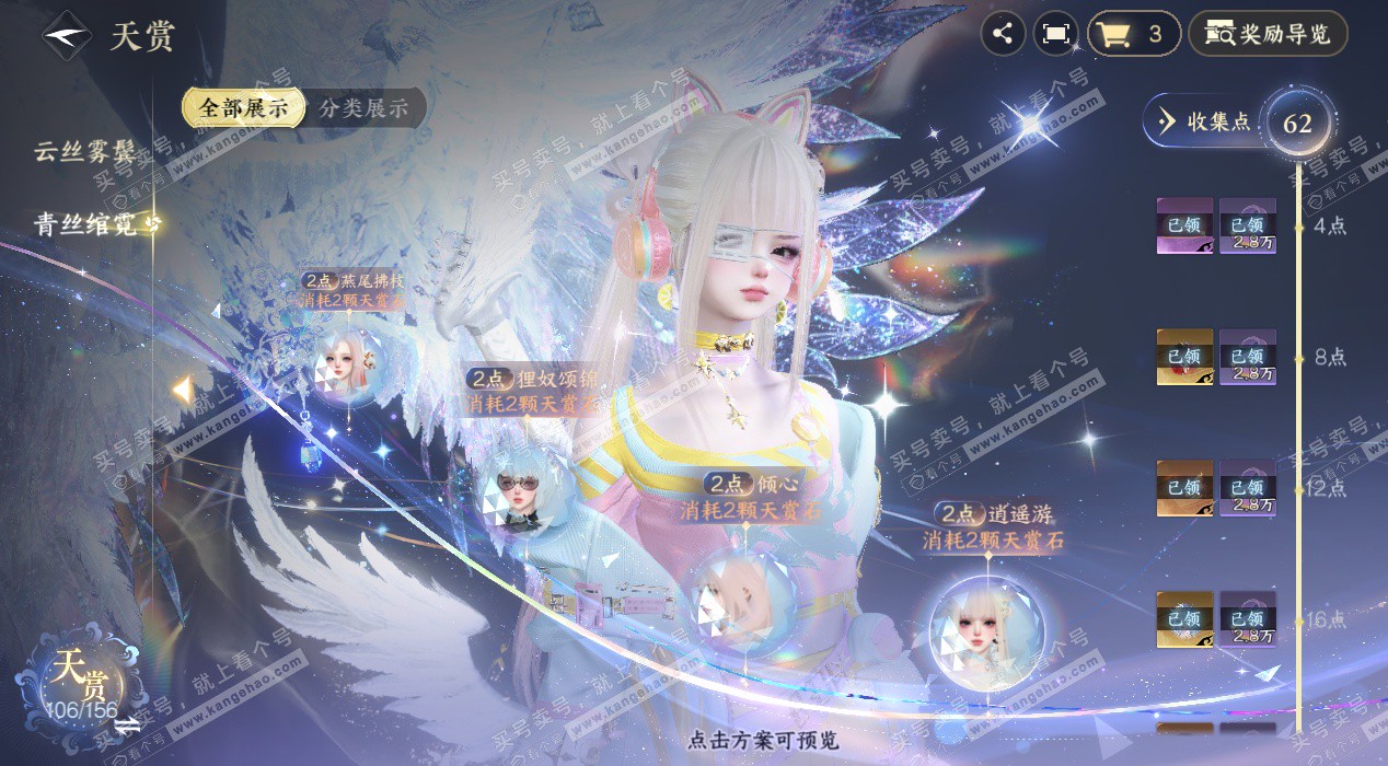 NSH325339逆水寒手游账号详情图31 NSH325339逆水寒手游账号详情图31