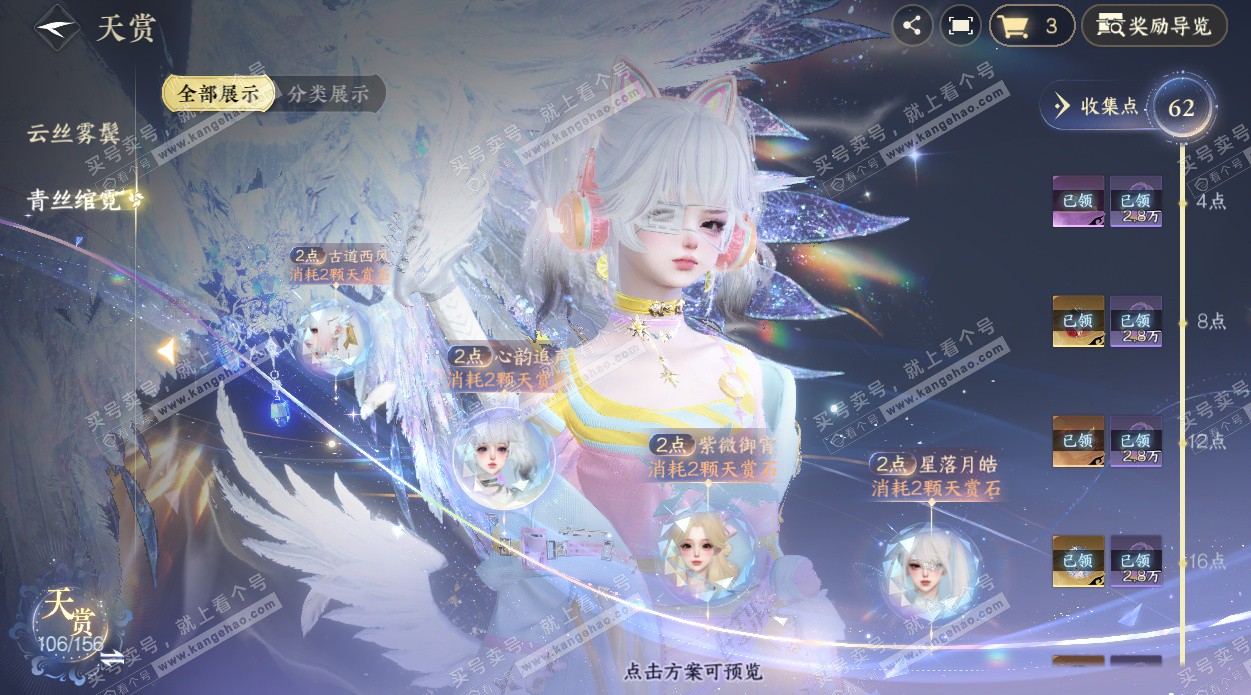 NSH325339逆水寒手游账号详情图23 NSH325339逆水寒手游账号详情图23