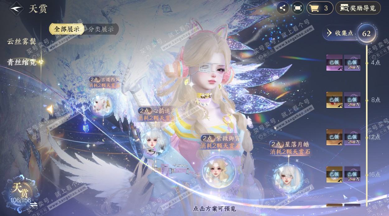 NSH325339逆水寒手游账号详情图24 NSH325339逆水寒手游账号详情图24