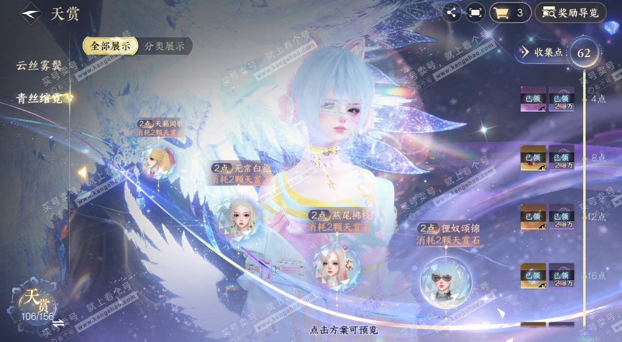 NSH325339逆水寒手游账号详情图29 NSH325339逆水寒手游账号详情图29