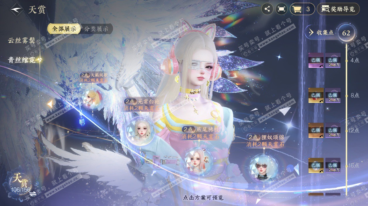 NSH325339逆水寒手游账号详情图27 NSH325339逆水寒手游账号详情图27