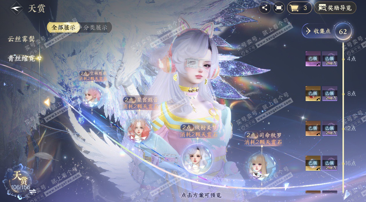 NSH325339逆水寒手游账号详情图37 NSH325339逆水寒手游账号详情图37