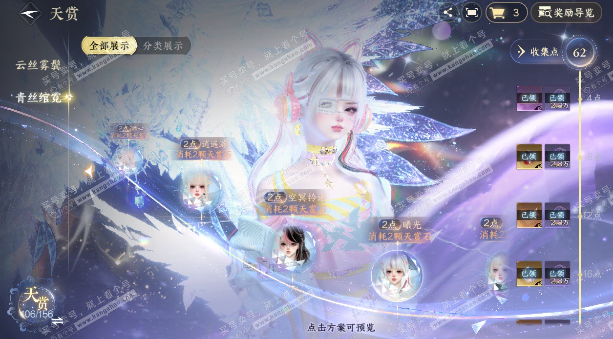 NSH325339逆水寒手游账号详情图33 NSH325339逆水寒手游账号详情图33