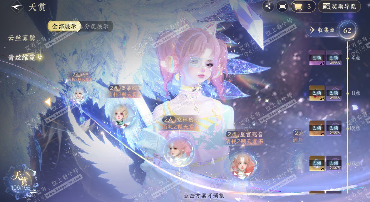 NSH325339逆水寒手游账号详情图35 NSH325339逆水寒手游账号详情图35