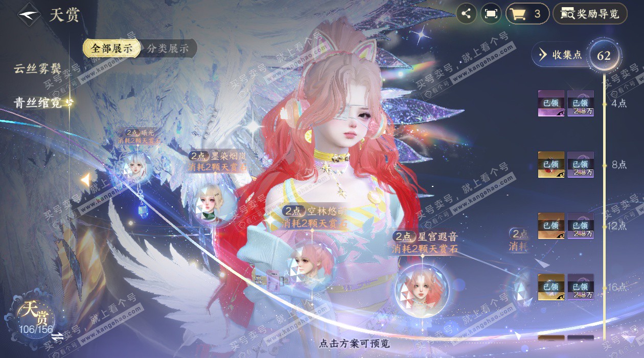 NSH325339逆水寒手游账号详情图36 NSH325339逆水寒手游账号详情图36