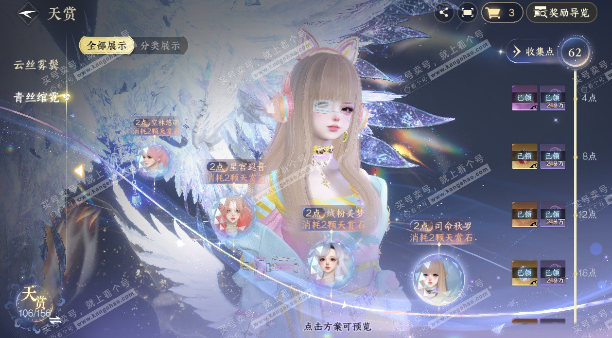 NSH325339逆水寒手游账号详情图38 NSH325339逆水寒手游账号详情图38