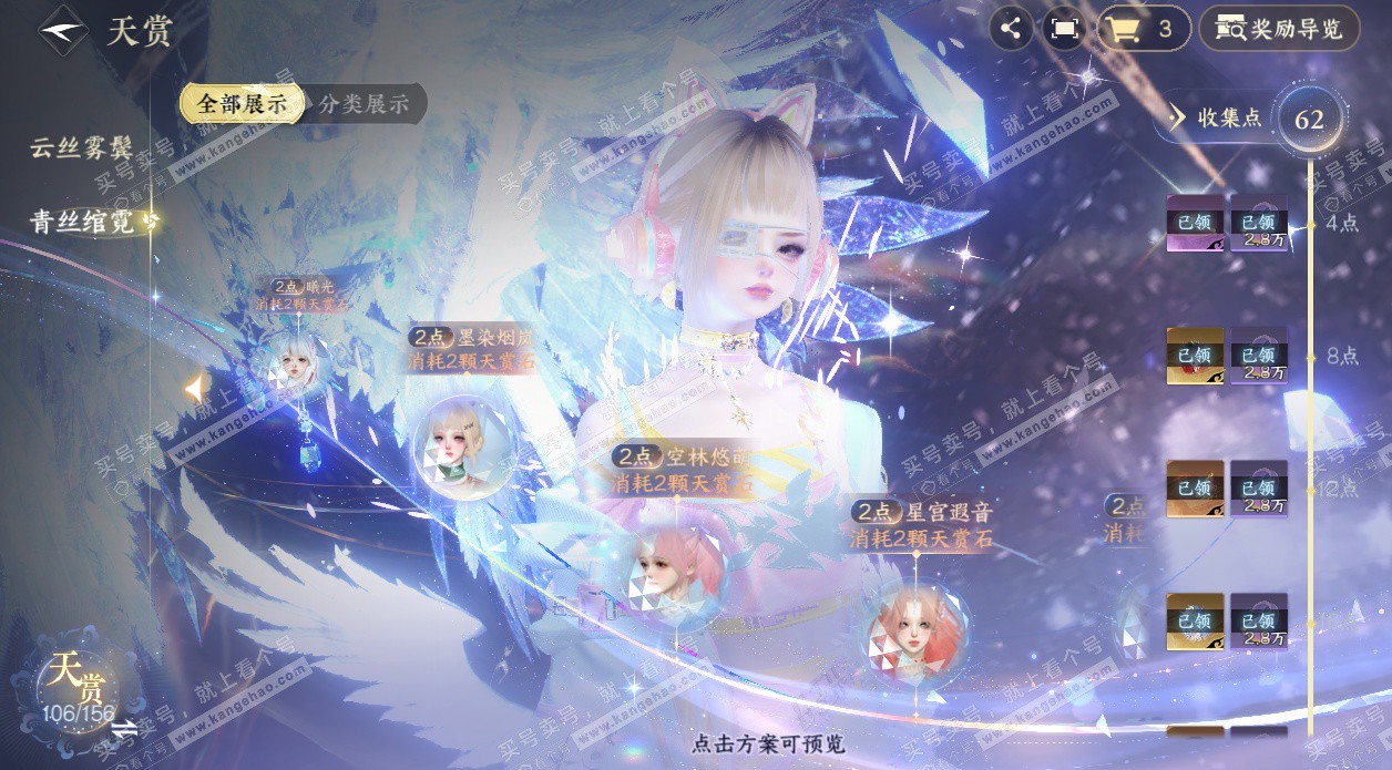 NSH325339逆水寒手游账号详情图34 NSH325339逆水寒手游账号详情图34