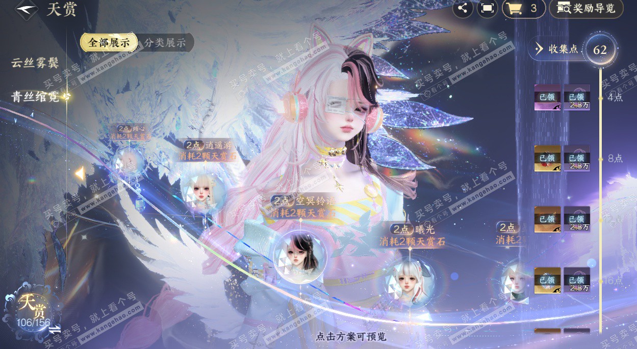 NSH325339逆水寒手游账号详情图32 NSH325339逆水寒手游账号详情图32