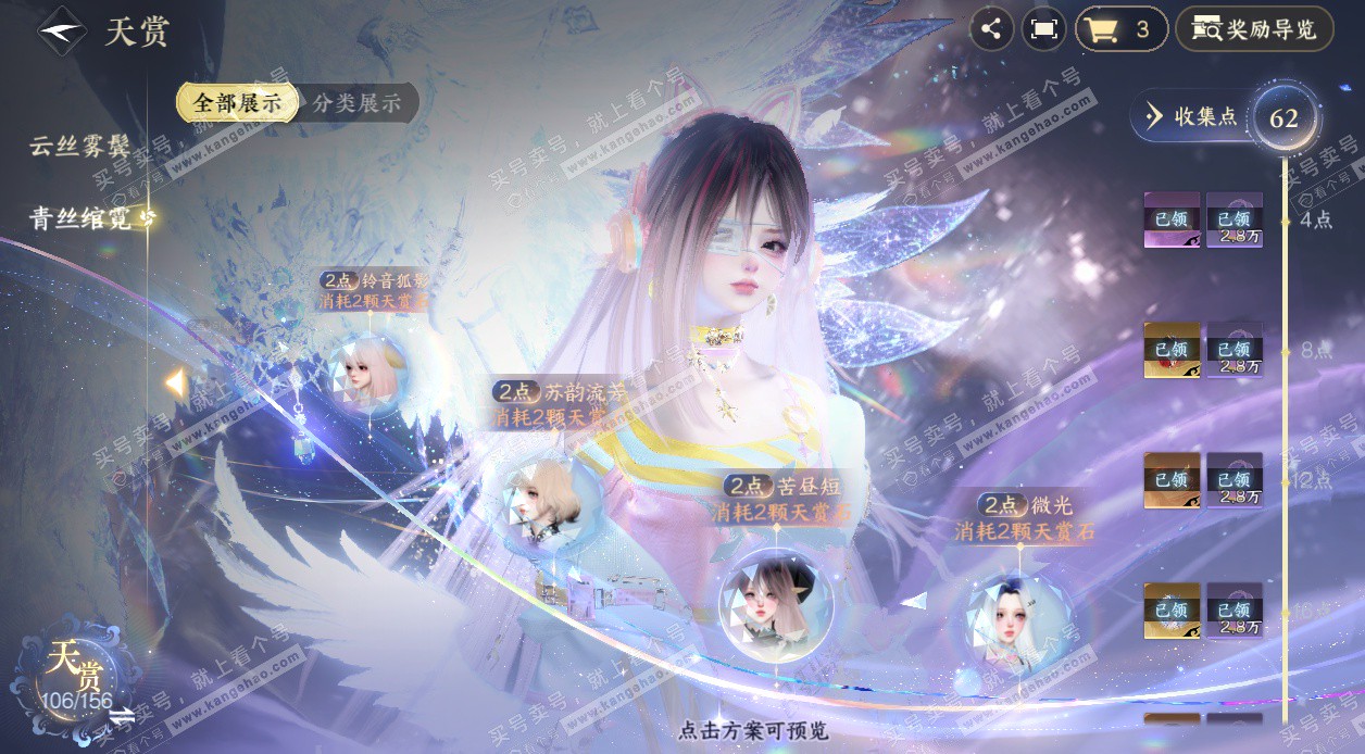 NSH325339逆水寒手游账号详情图41 NSH325339逆水寒手游账号详情图41