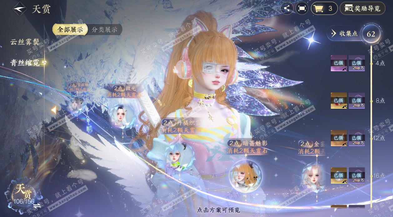 NSH325339逆水寒手游账号详情图44 NSH325339逆水寒手游账号详情图44