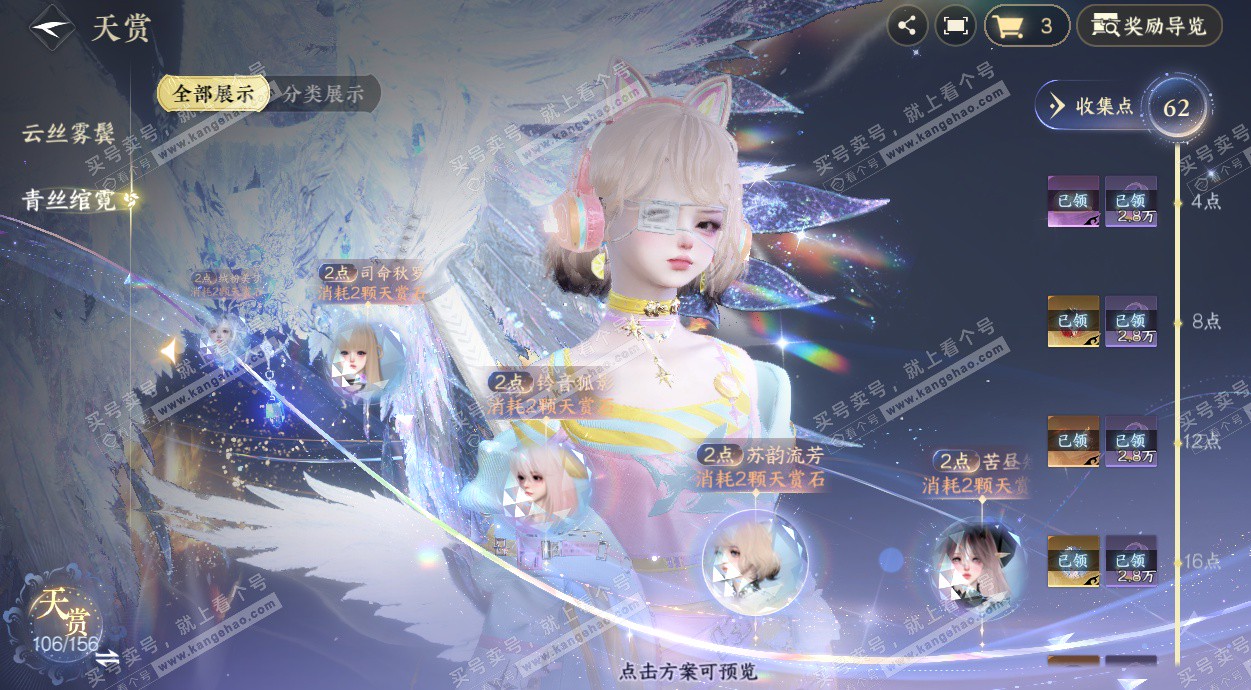 NSH325339逆水寒手游账号详情图40 NSH325339逆水寒手游账号详情图40