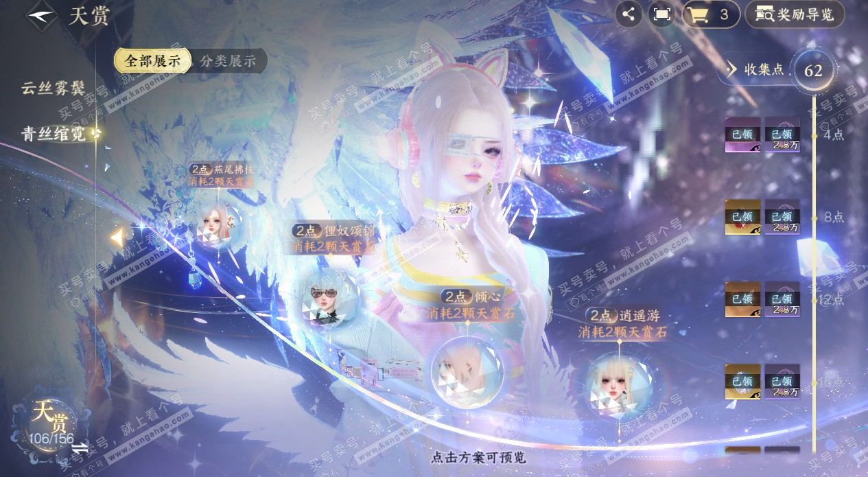 NSH325339逆水寒手游账号详情图30 NSH325339逆水寒手游账号详情图30