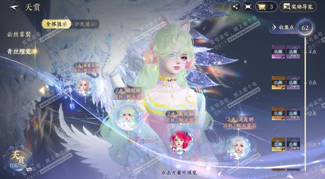 NSH325339逆水寒手游账号详情图46 NSH325339逆水寒手游账号详情图46