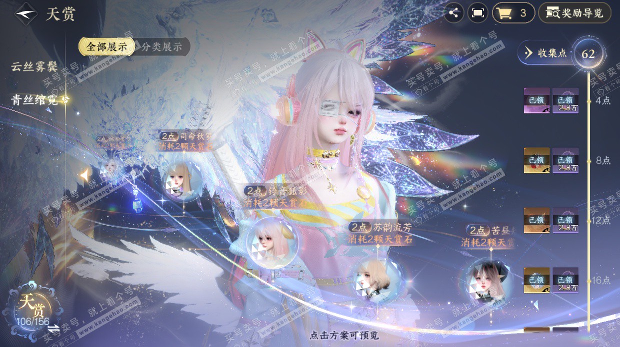 NSH325339逆水寒手游账号详情图39 NSH325339逆水寒手游账号详情图39