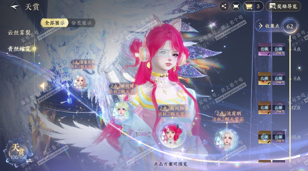 NSH325339逆水寒手游账号详情图47 NSH325339逆水寒手游账号详情图47