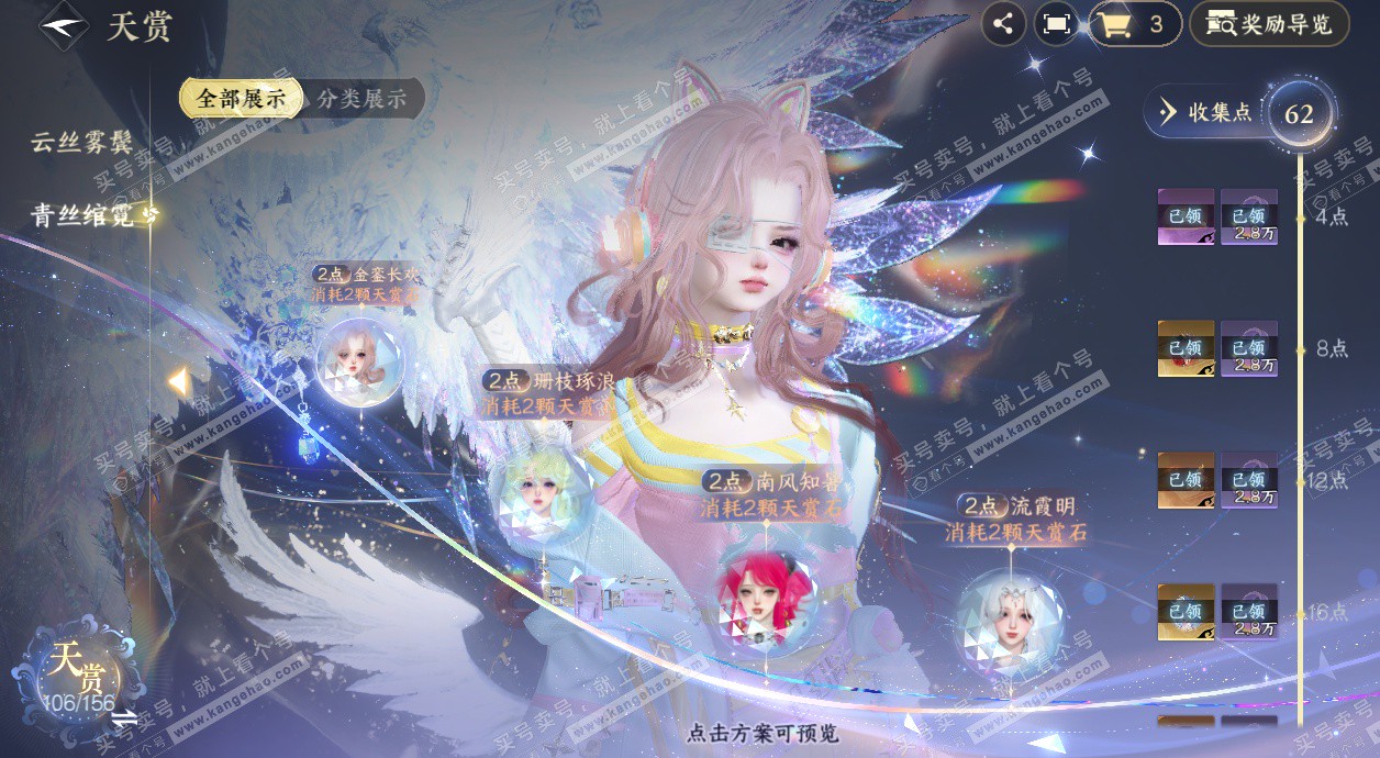 NSH325339逆水寒手游账号详情图45 NSH325339逆水寒手游账号详情图45