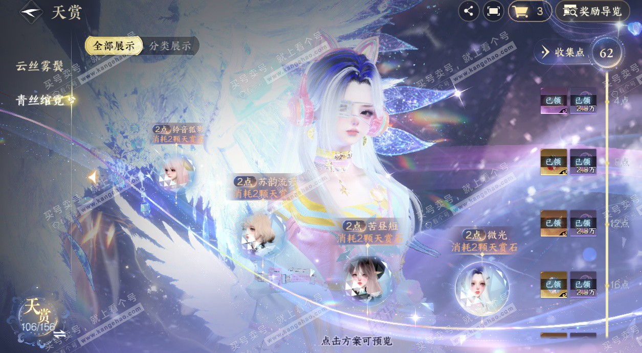 NSH325339逆水寒手游账号详情图42 NSH325339逆水寒手游账号详情图42