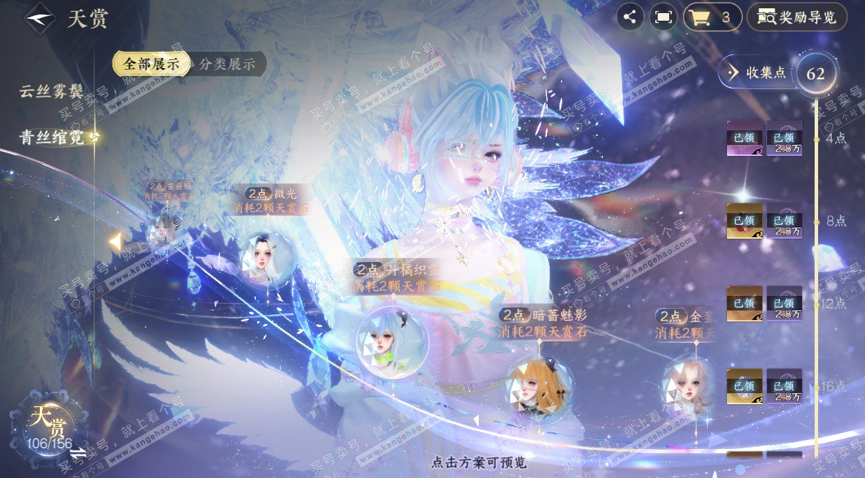 NSH325339逆水寒手游账号详情图43 NSH325339逆水寒手游账号详情图43