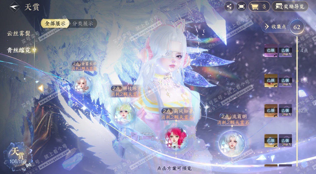 NSH325339逆水寒手游账号详情图48 NSH325339逆水寒手游账号详情图48