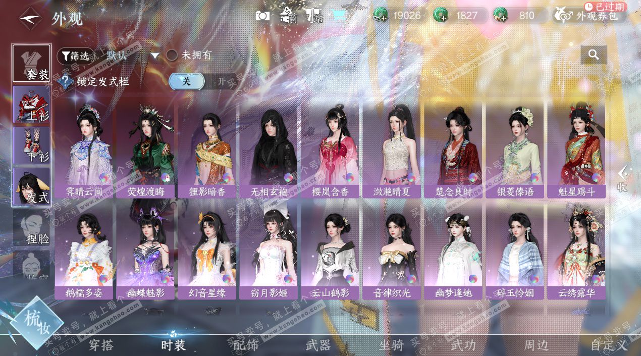 NSH325339逆水寒手游账号详情图61 NSH325339逆水寒手游账号详情图61