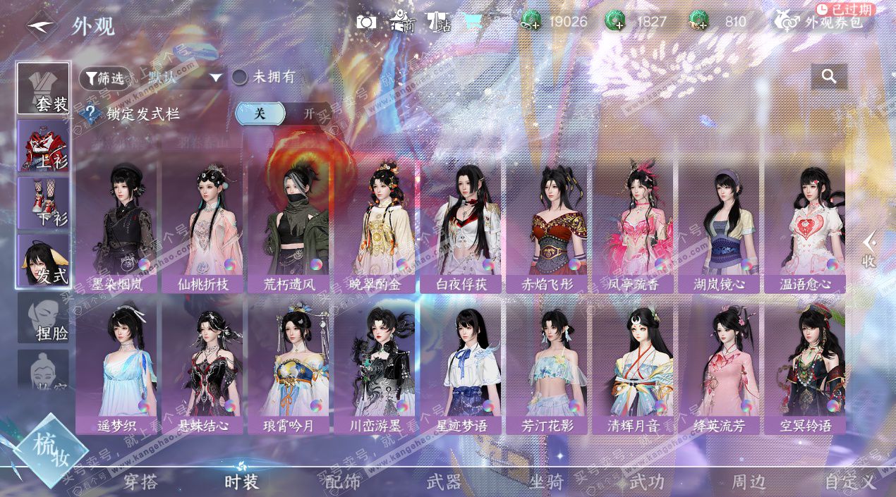 NSH325339逆水寒手游账号详情图65 NSH325339逆水寒手游账号详情图65