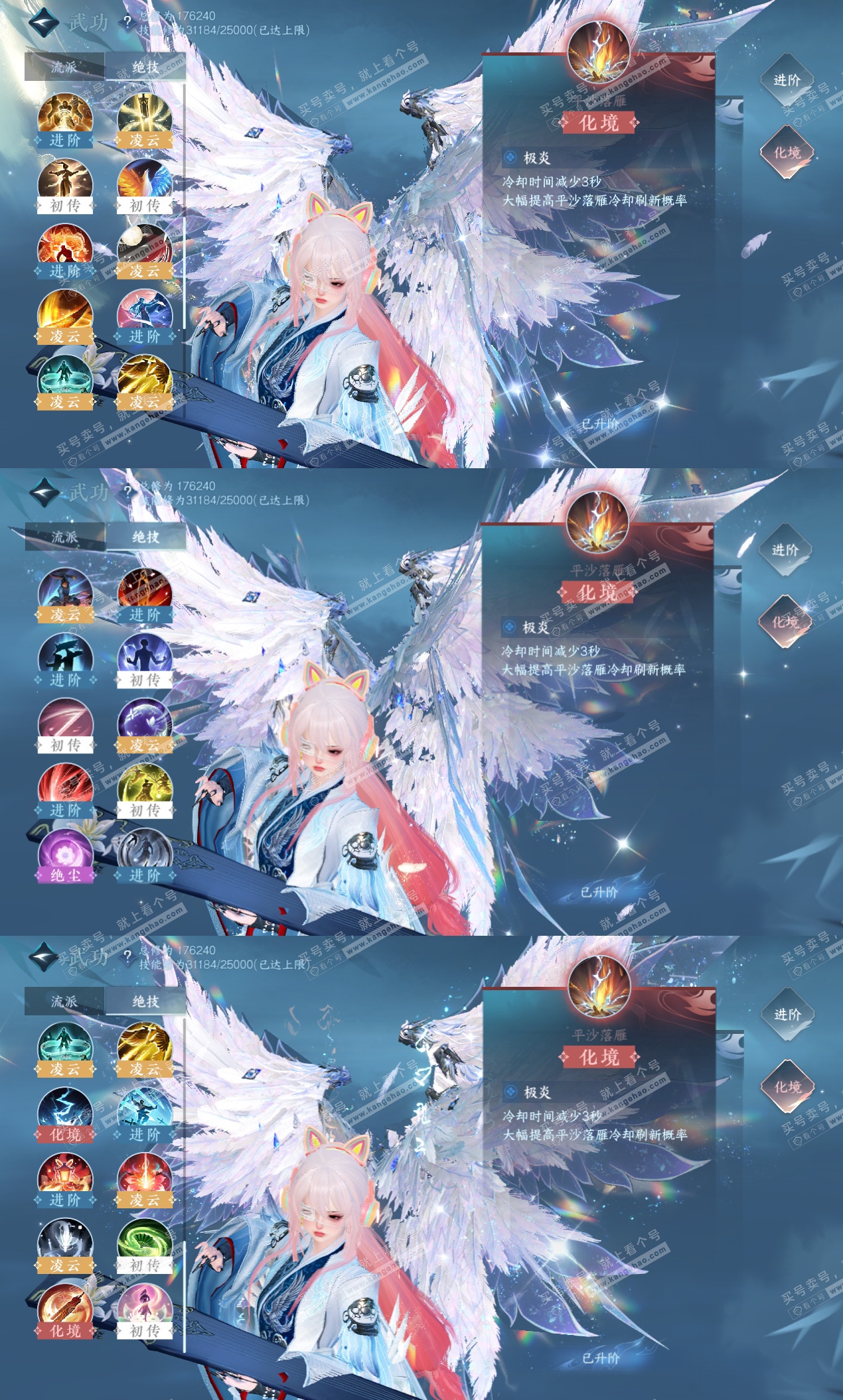 NSH325339逆水寒手游账号详情图71 NSH325339逆水寒手游账号详情图71