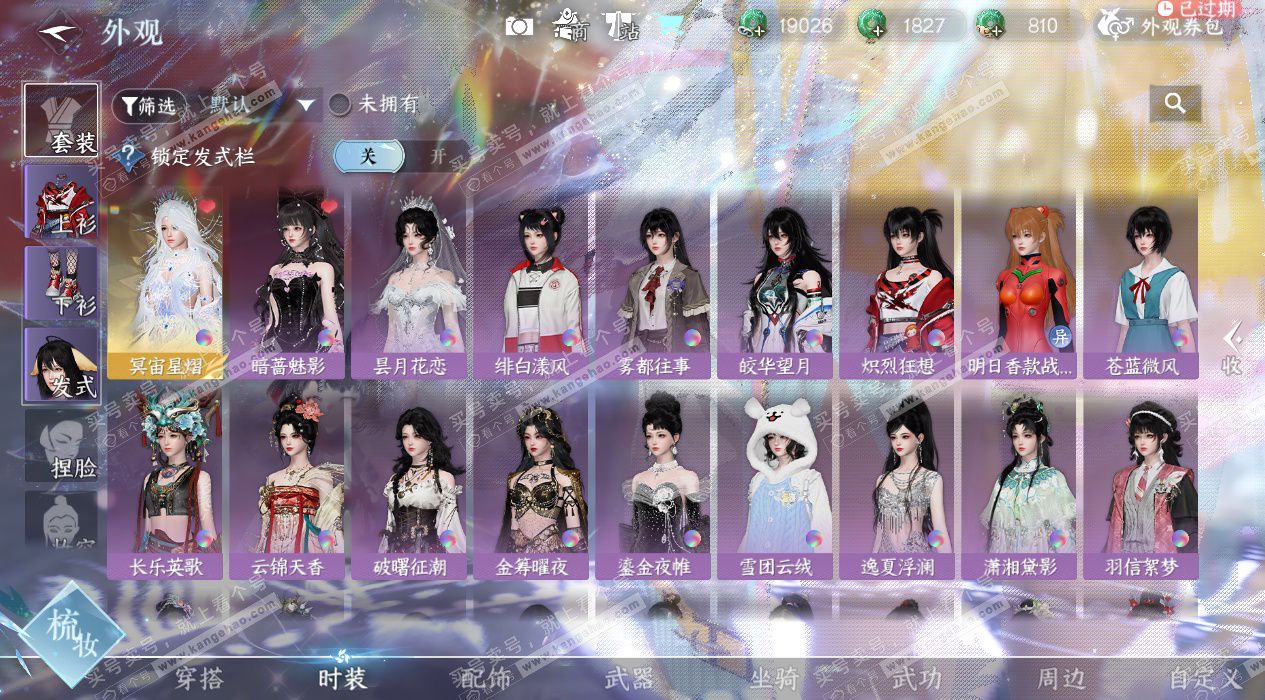 NSH325339逆水寒手游账号详情图60 NSH325339逆水寒手游账号详情图60