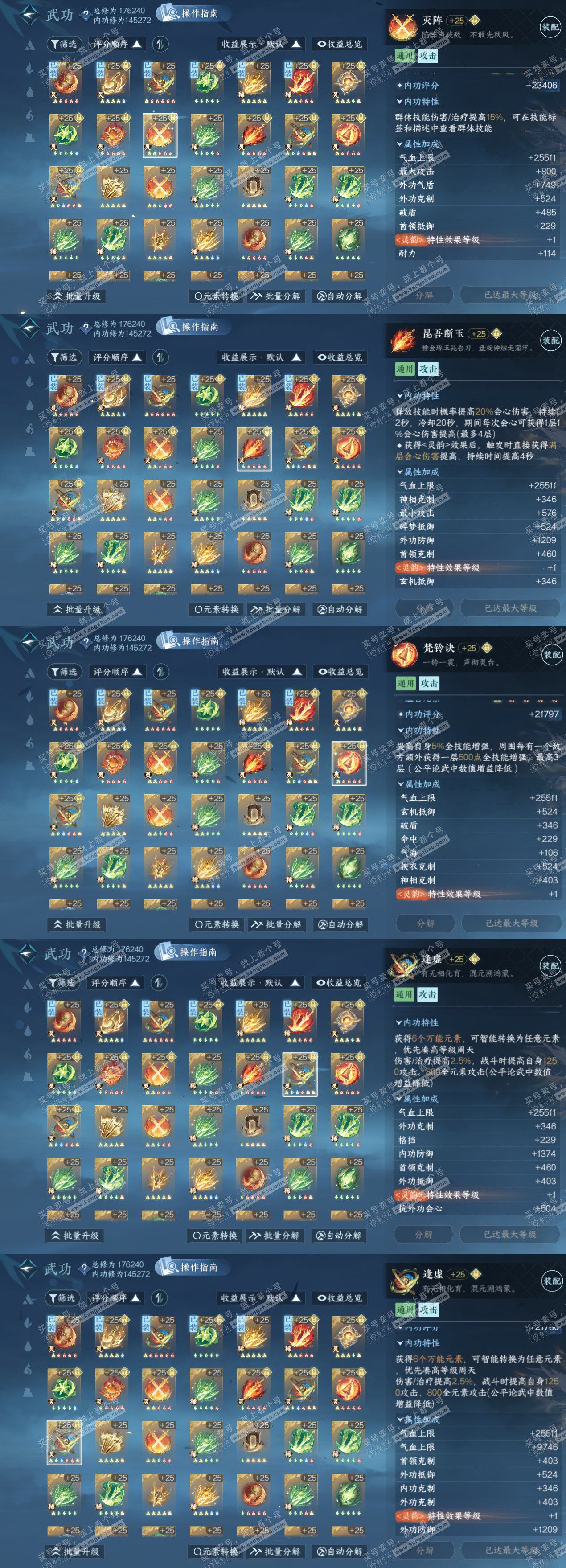 NSH325339逆水寒手游账号详情图73 NSH325339逆水寒手游账号详情图73