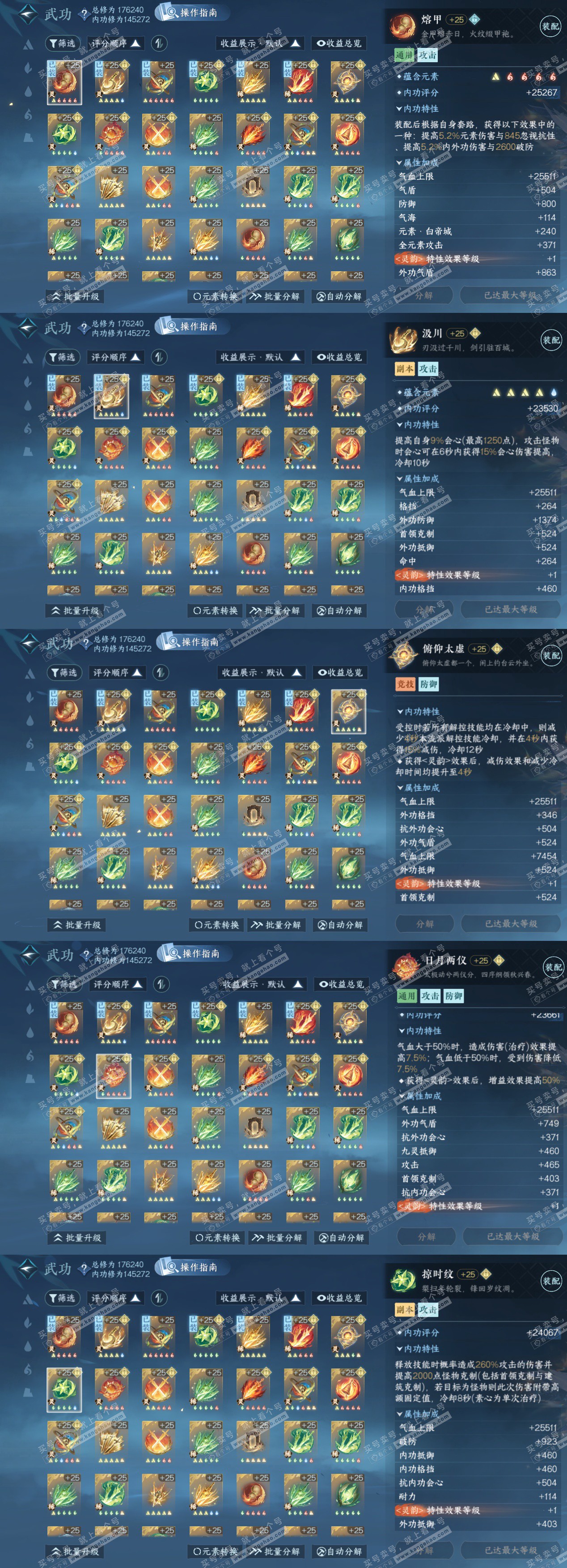 NSH325339逆水寒手游账号详情图72 NSH325339逆水寒手游账号详情图72