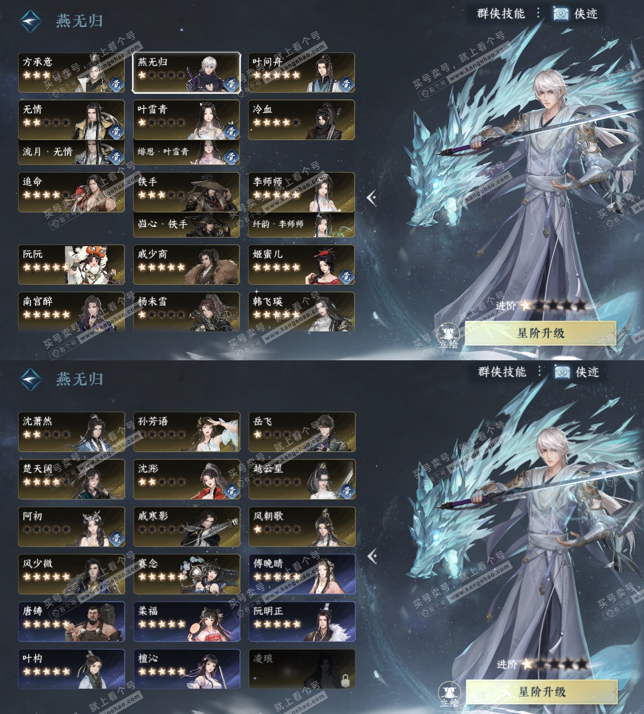 NSH325339逆水寒手游账号详情图75 NSH325339逆水寒手游账号详情图75