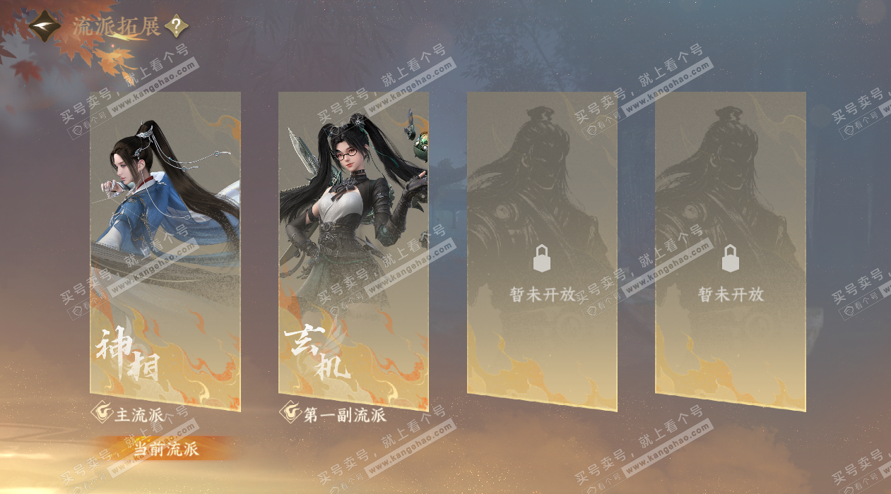 NSH325339逆水寒手游账号详情图77 NSH325339逆水寒手游账号详情图77