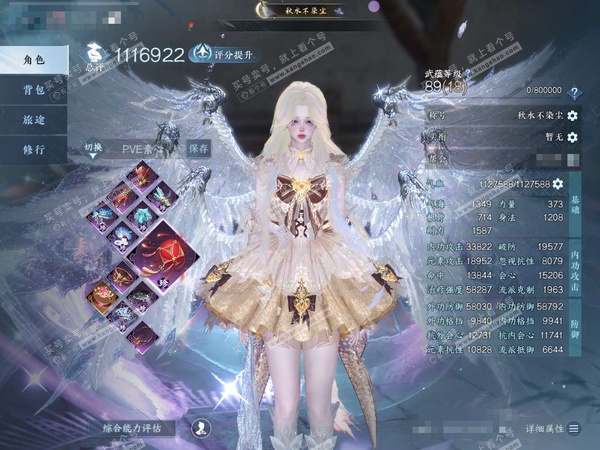 逆水寒手游账号忆江南西子湖畔官服西子湖畔 女素问 评分111w 秋水不染尘称号 【顶奢】冥宙星熠【神兵】昼宇灵晖进阶  馆藏112w 国色32w 衣品66w 92颗已用天赏+2个未用+10转盘不含顶奢【转盘外观】棱镜-枕星...