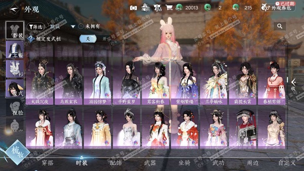 逆水寒手游账号逐中原九天揽月官服九天揽月 女潮光 评分81w 累充称号把酒临风 衣品19w 国色8.6w 馆藏15w 17颗已用天赏+2转盘【副本发】白夜拂雪【转盘外观】旋悠光-灼妖【8天赏发式】璇珀-海神泪-锦夜行-寒梦...