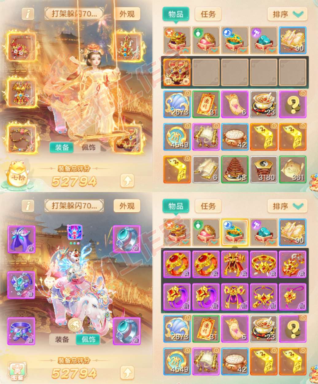 52744大话西游账号详情图1